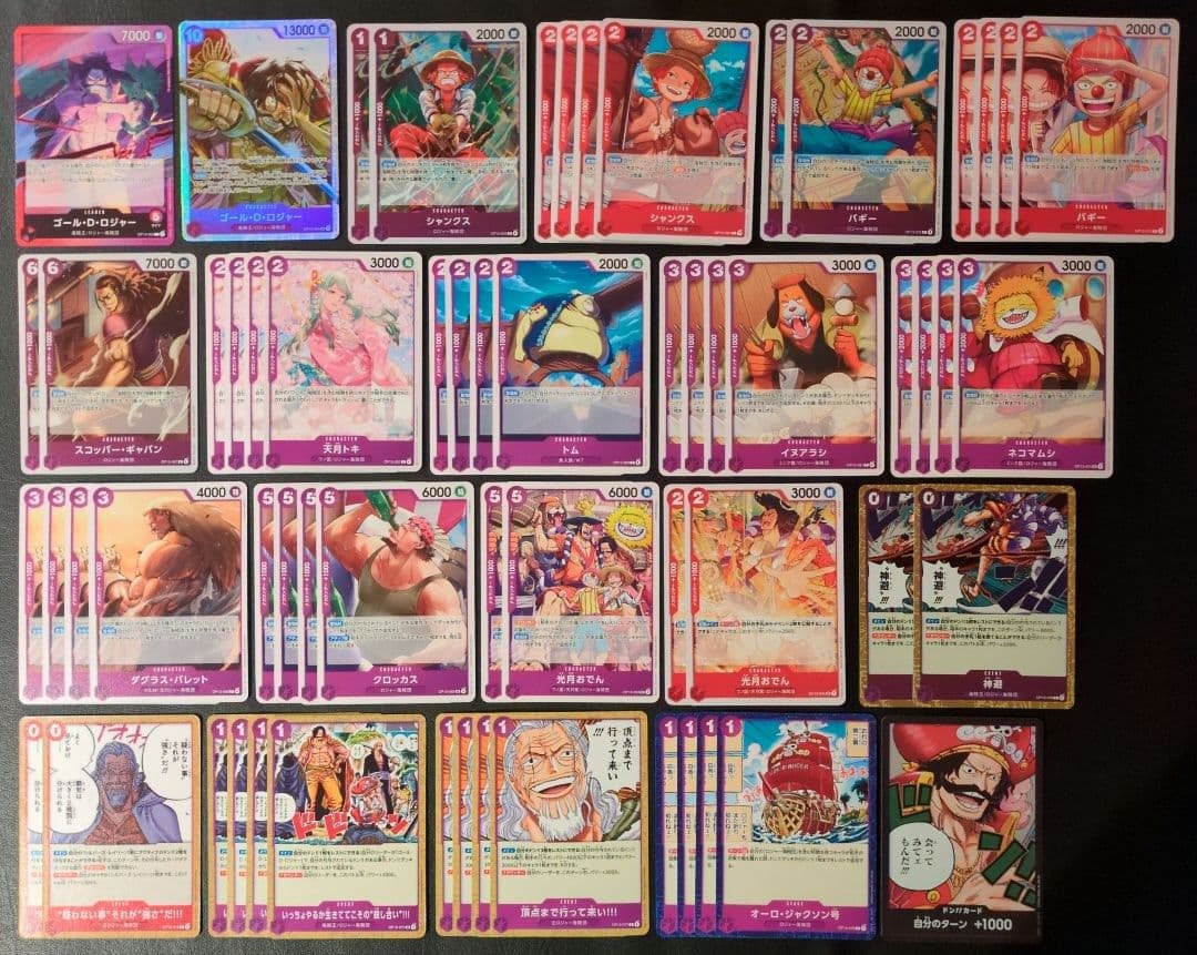 赤紫ロジャーデッキパーツ - メルカリ