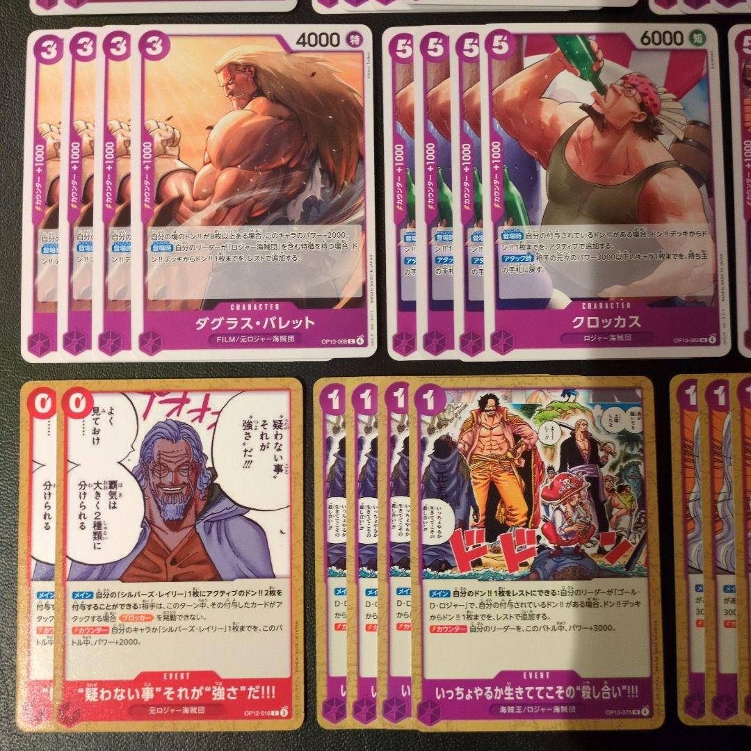 赤紫ロジャーデッキパーツ - メルカリ