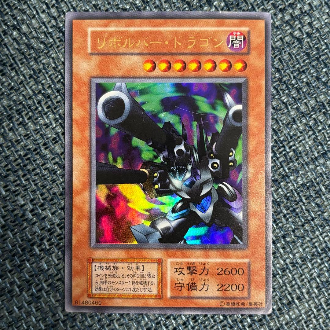 初期】リボルバー・ドラゴン ウルトラレア - メルカリ
