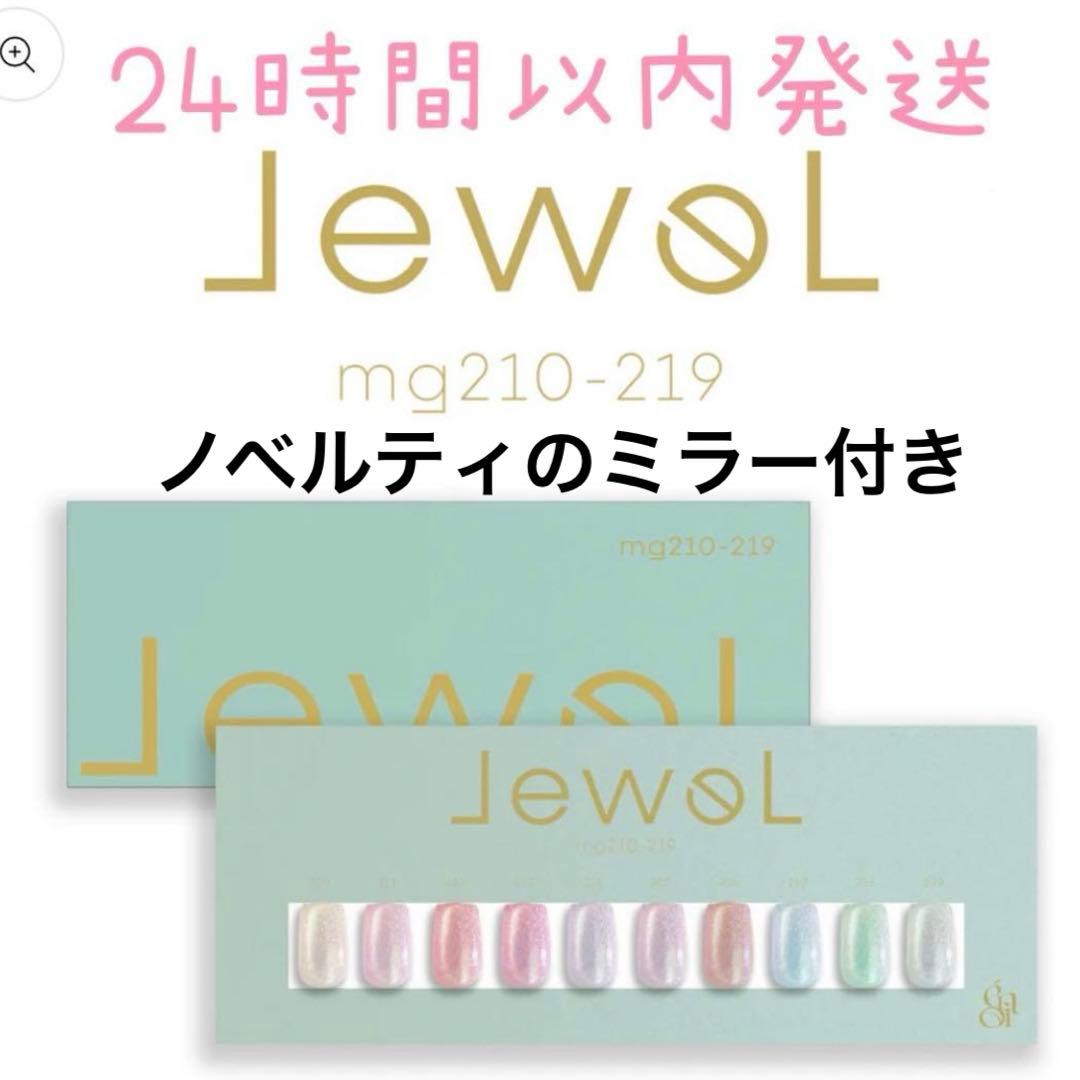 新品未開封 enoi Jewel magnet 10色セット ノベルティ付き - メルカリ