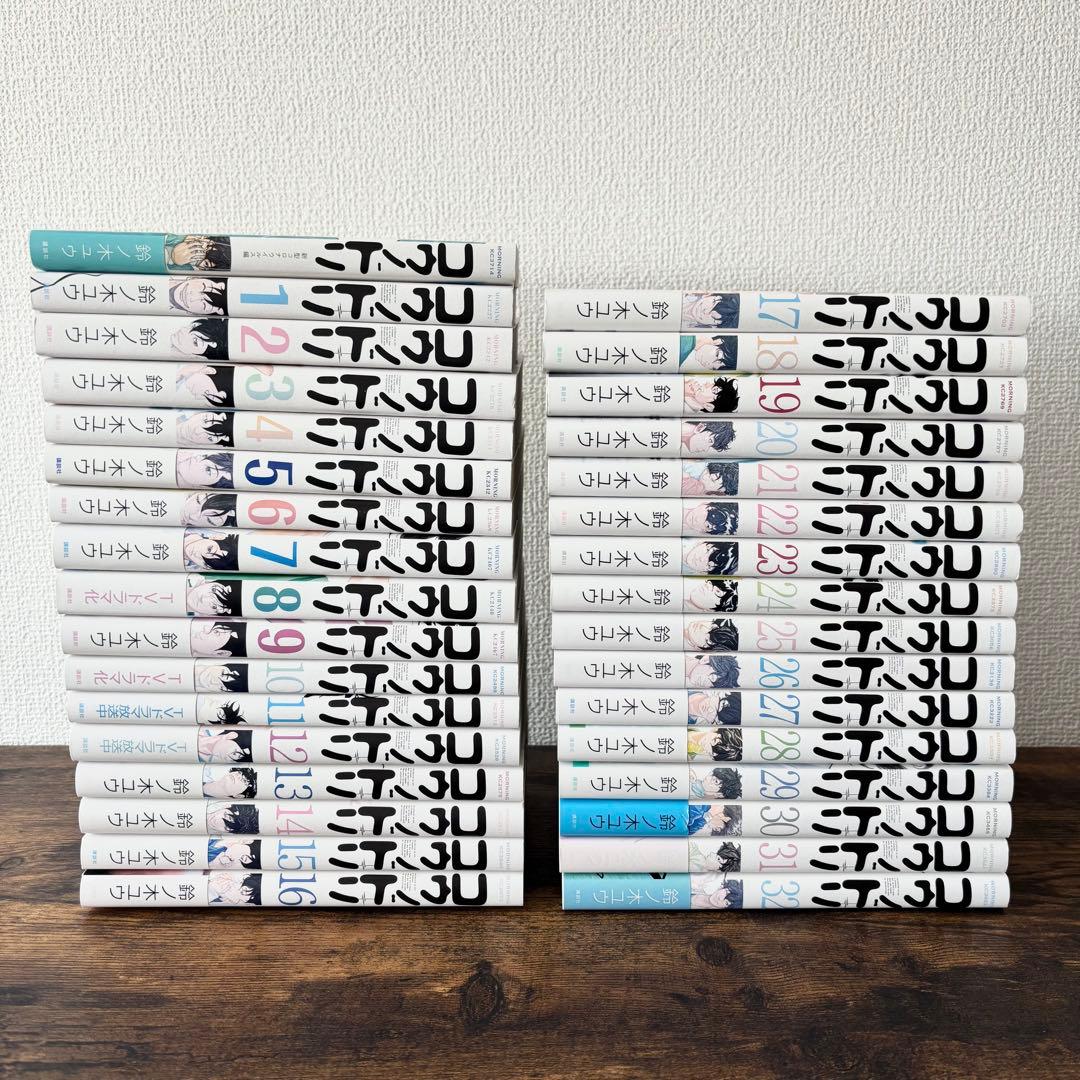 コウノドリ 全巻セット(1～32巻) ＋ 新型コロナウイルス編】 - メルカリ