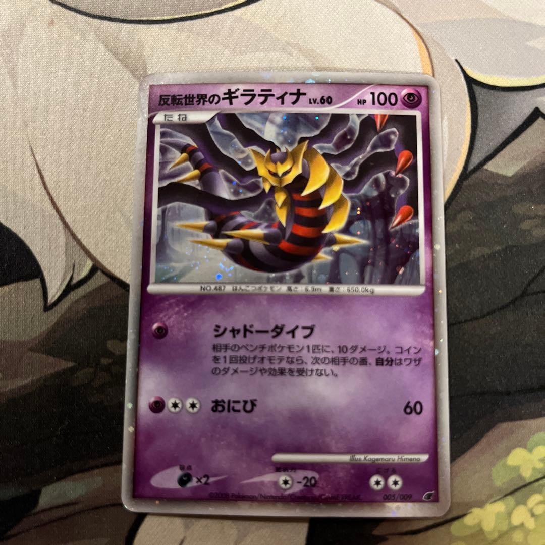 c1278ポケモンカード反転世界のギラティナ - メルカリ