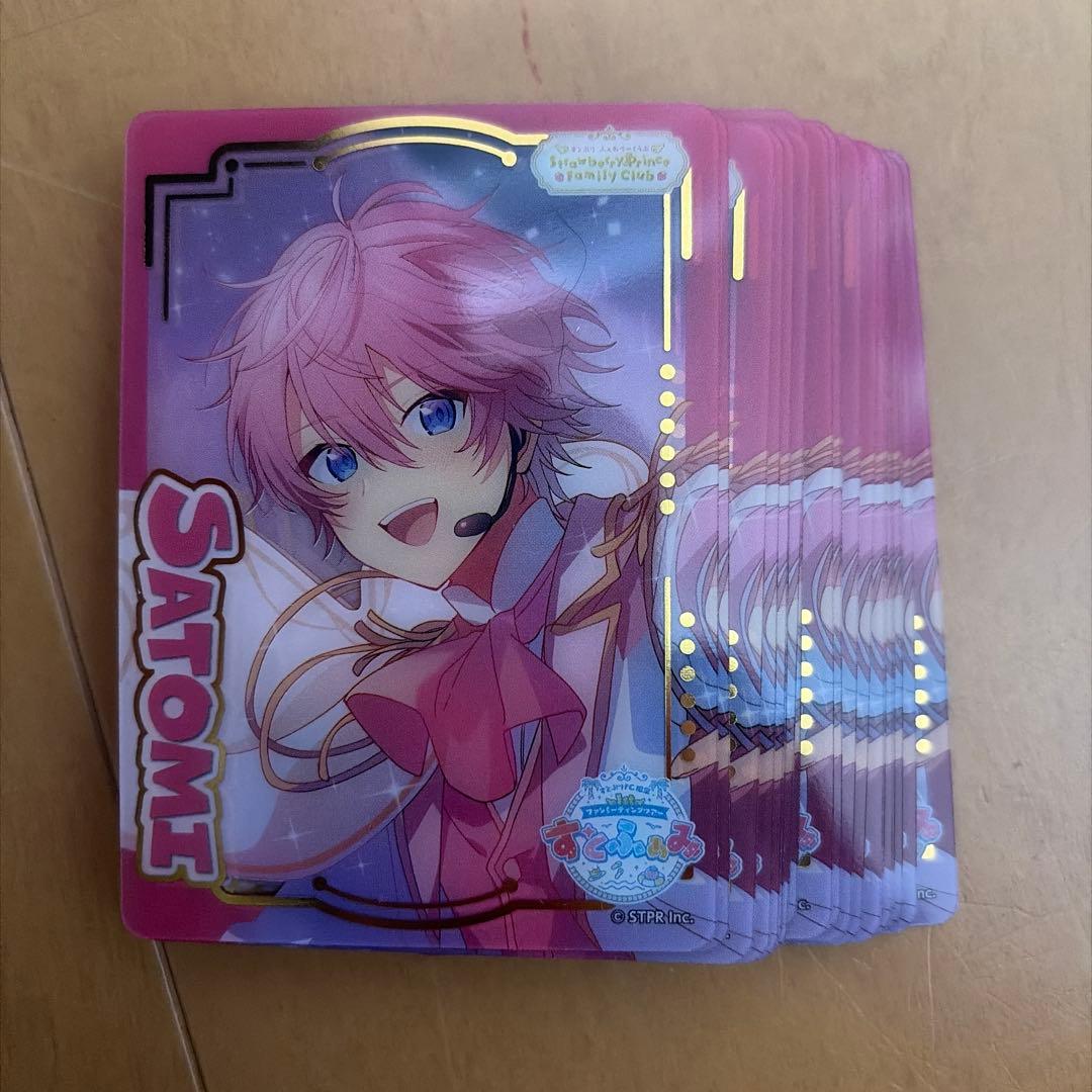 さとみ ふぁみこれ ヨーイドン 23枚セット - メルカリ