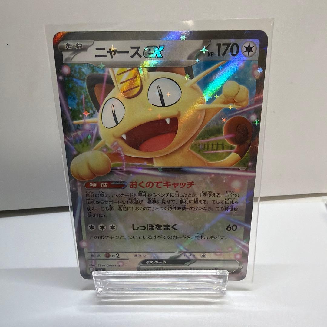 ニャースEX 170 HP ポケモンカード - メルカリ