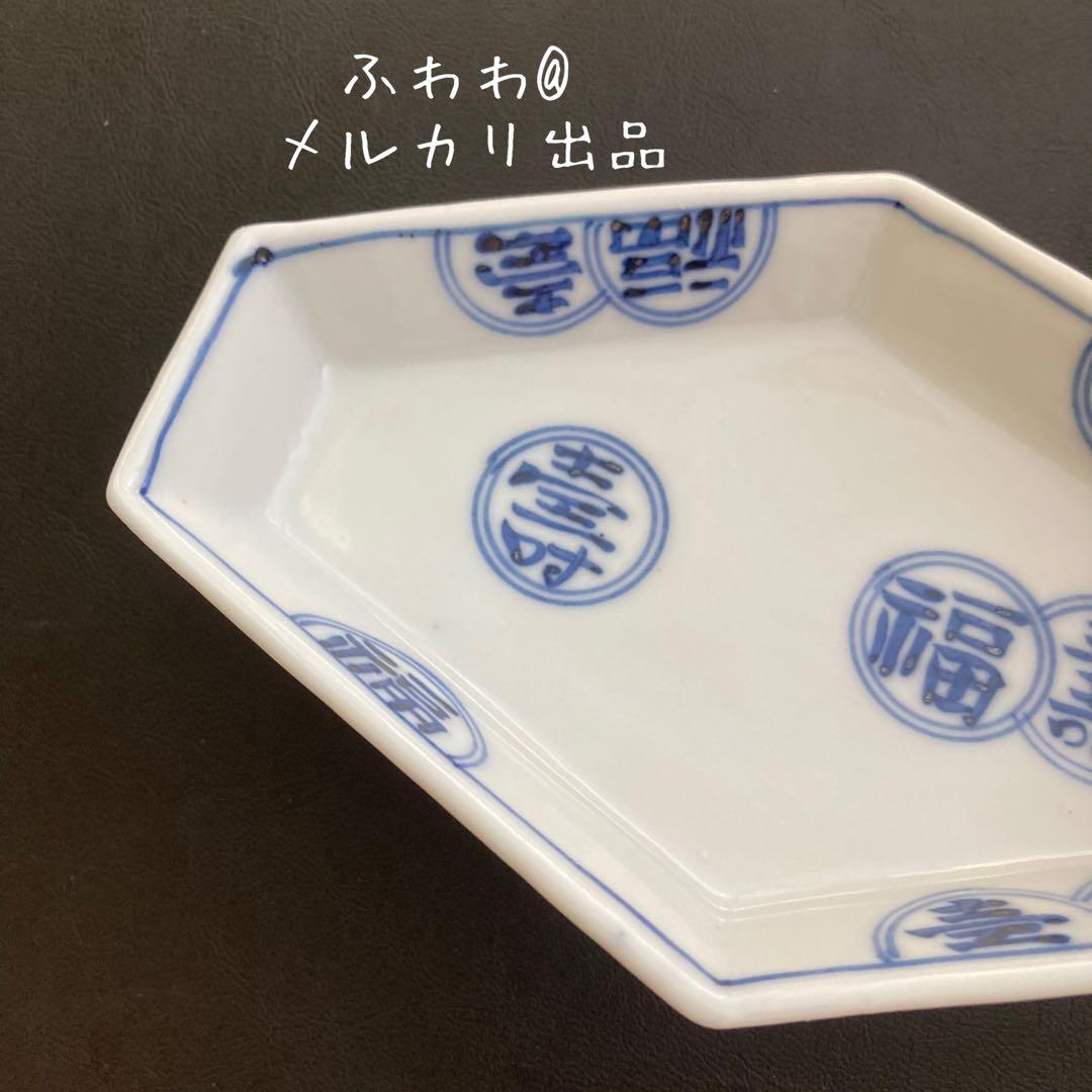 福壽舟形皿菱形皿 変形皿 長皿 器 工房あめつちや統制陶器、アコメヤや
