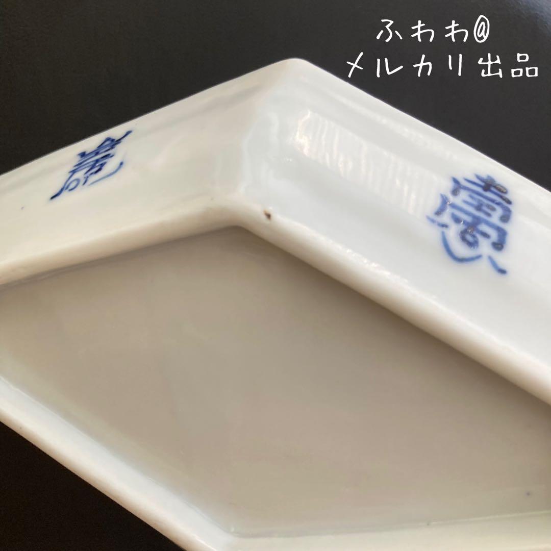 福壽舟形皿菱形皿 変形皿 長皿 器 工房あめつちや統制陶器、アコメヤや