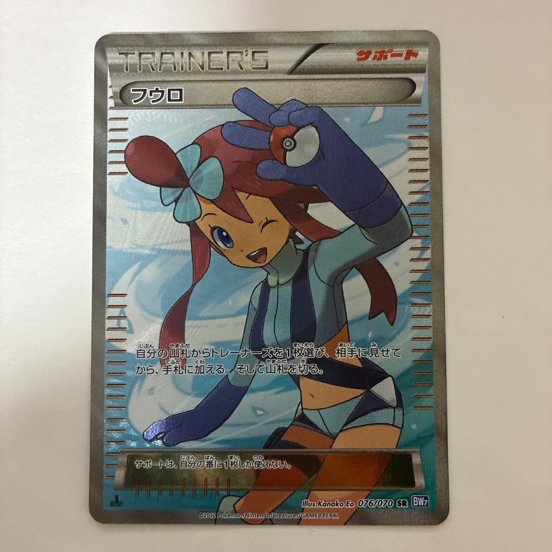 フウロ SR BW7 プラズマゲイル 076/070 フウロ 076/070 SR｜ポケカシングルカード通販｜Cloveストア