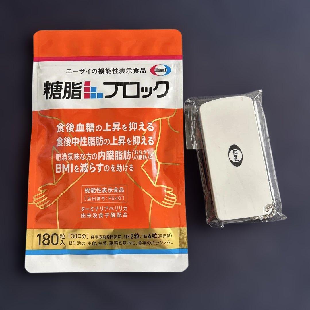 エーザイ 糖脂ブロック 180粒 サプリメント 新品未開封 匿名 即購入ok