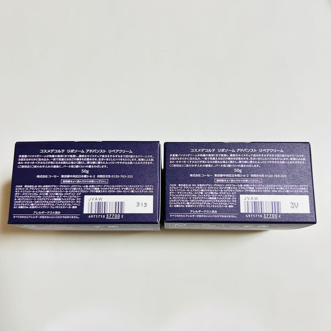 空容器☆コスメデコルテ リポソーム アドバンストリペアクリーム 空箱