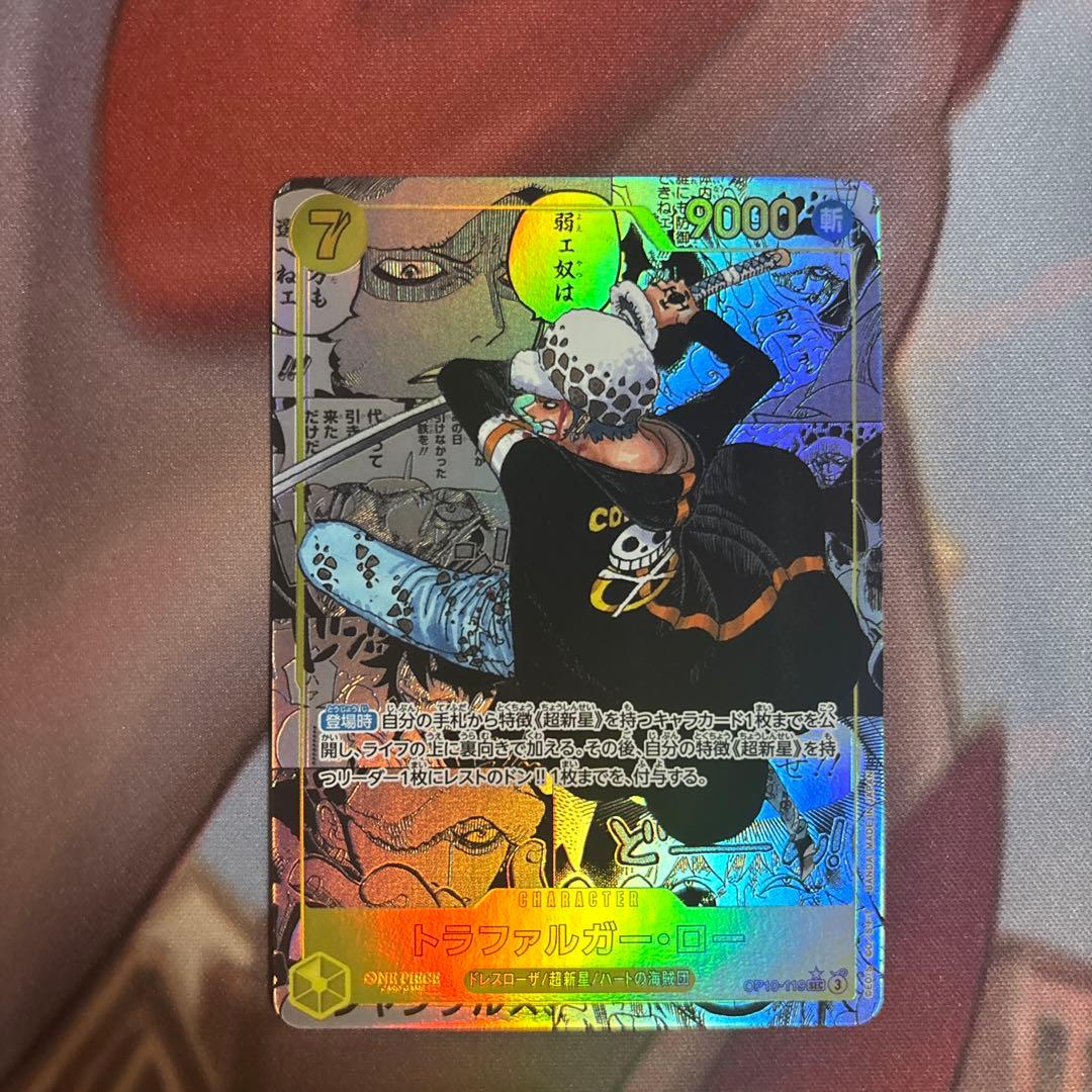 ワンピースカード　ロー　コミックパラレル Amazon.co.jp: 【コミックパラレル】ワンピースカードゲーム OP10-119