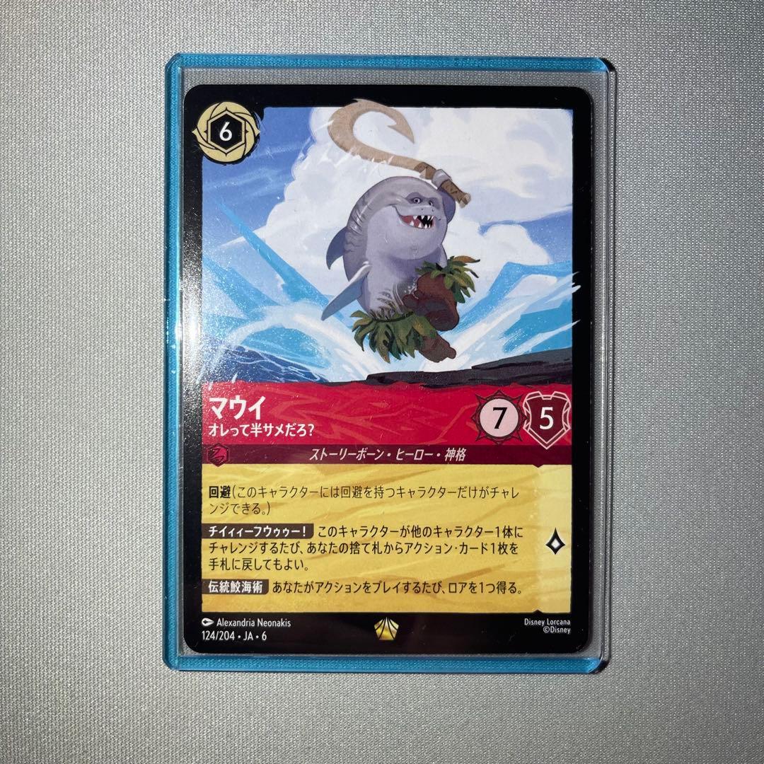 マウイ レジェンダリー サメマウイ 通常版 ディズニー ロルカナ - メルカリ