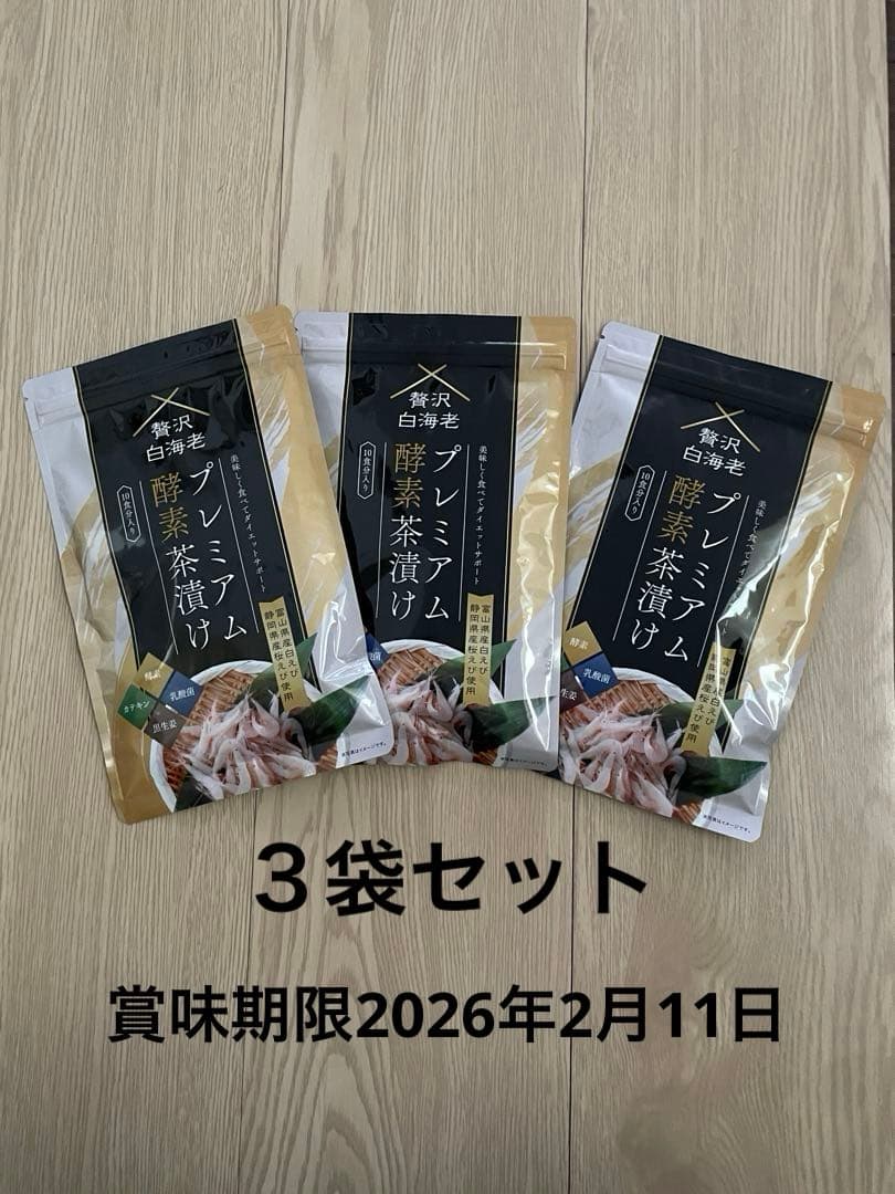 プレミアム酵素茶漬け ３袋セット プレミアム酵素茶漬け 3袋セット - メルカリ