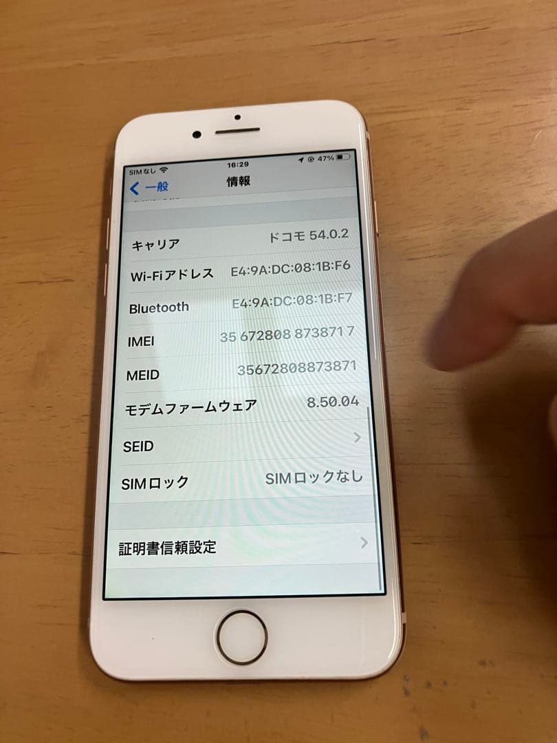 iPhone8 本体　美品