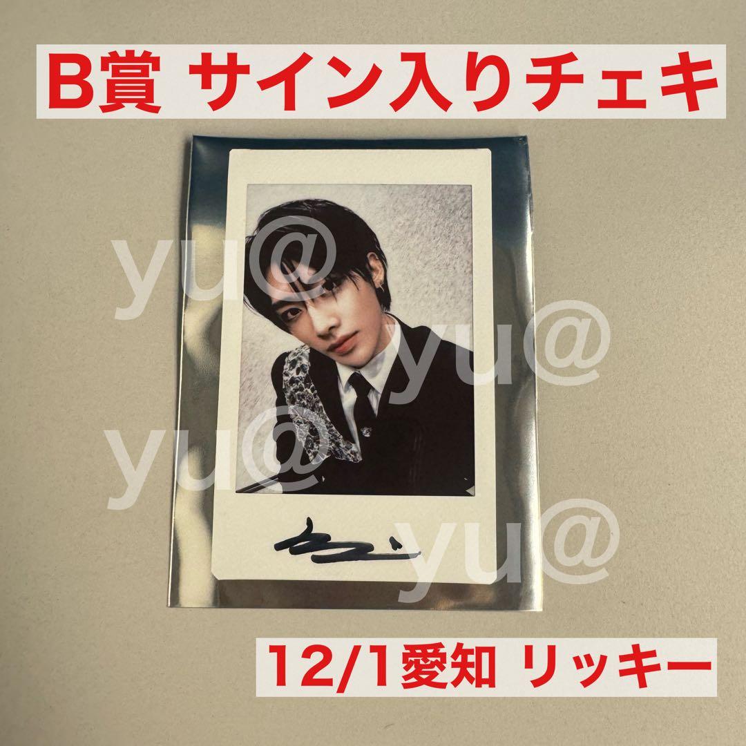 Ricky】B賞直筆サイン入りチェキ - メルカリ