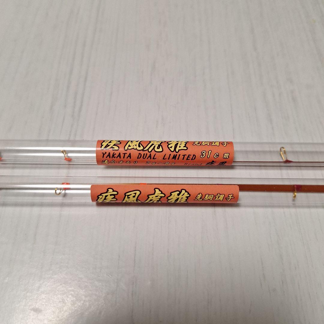 疾風 虎雅 2本セット - メルカリ