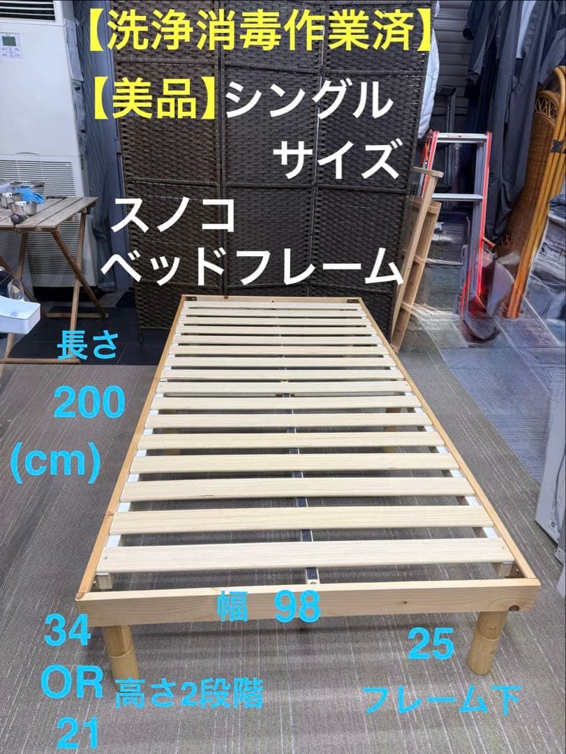 【洗浄消毒作業済】シングルサイズ　スノコ　ベッドフレーム　パイン材　ナチュラル MINT すのこベッド ベッド シングル 頑丈 すのこ ベッドフレーム