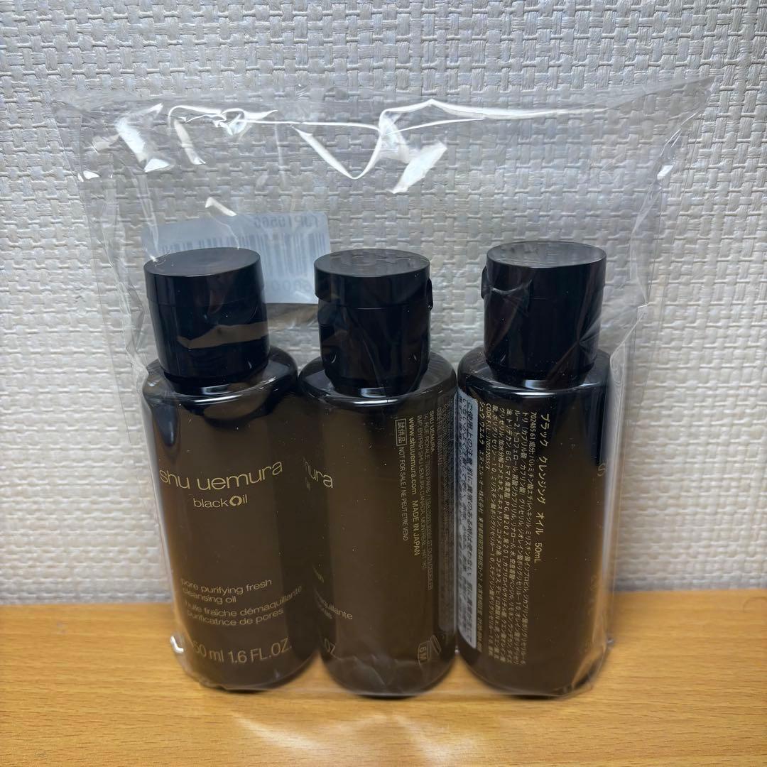 シュウウエムラ ブラッククレンジングオイル 50ml 3本セット - メルカリ
