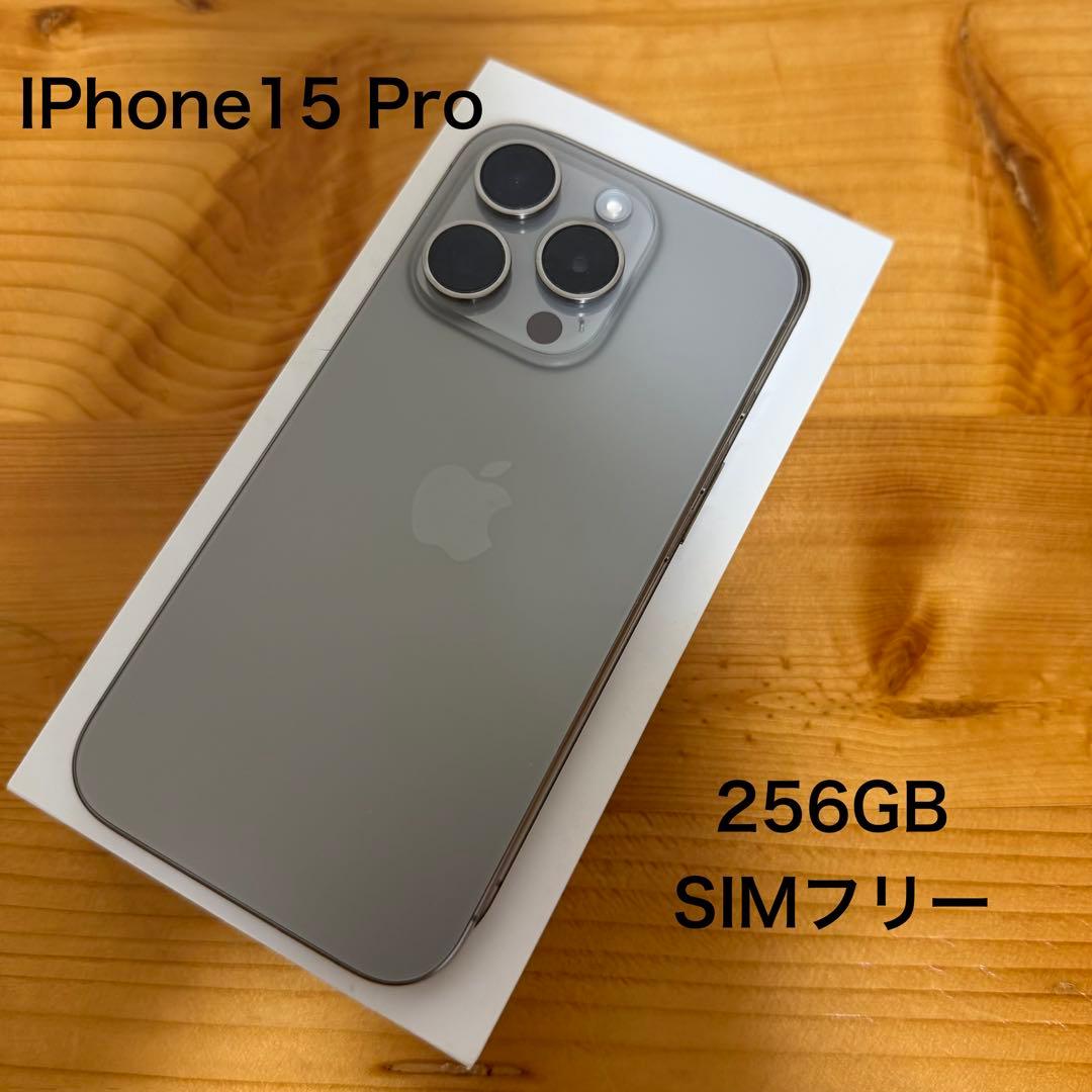 iPhone 15 Pro 256GB SIMフリー Apple iPhone 15 Pro 256GB SIMフリー 価格比較 - 価格.com
