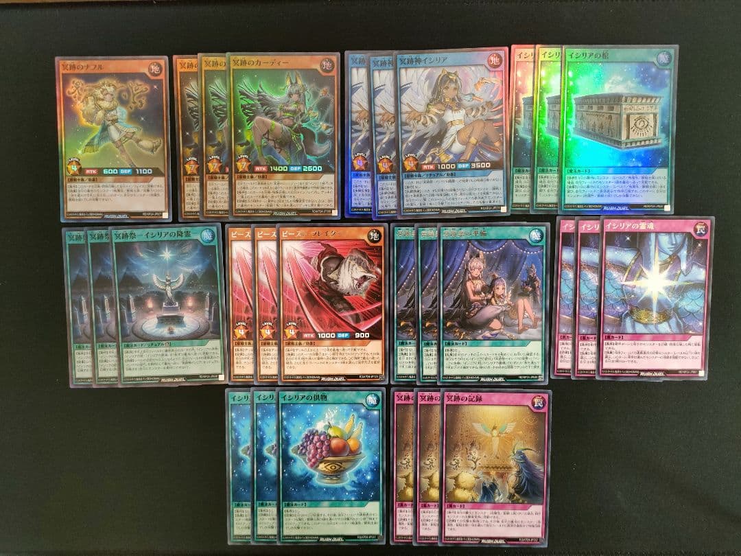 管理番号R652】遊戯王ラッシュデュエル 冥跡デッキパーツ - メルカリ