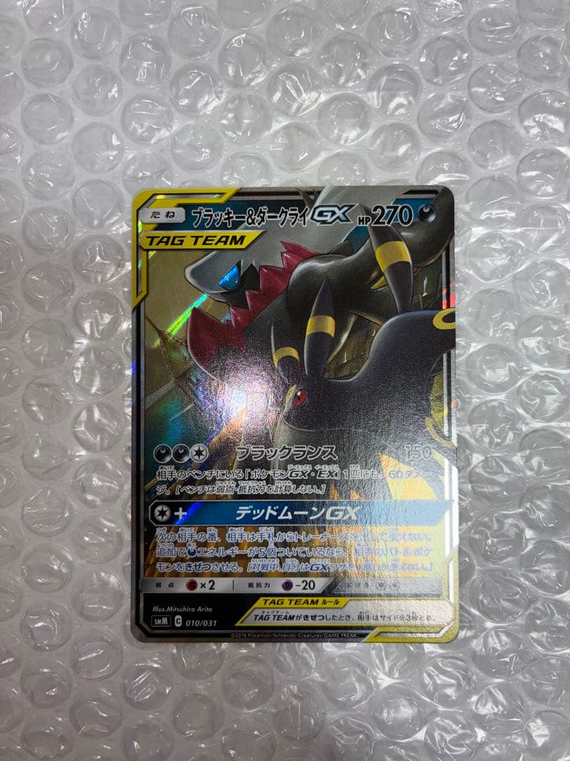 極美品 ブラッキー＆ダークライGX TAG TEAM 010/031 - メルカリ