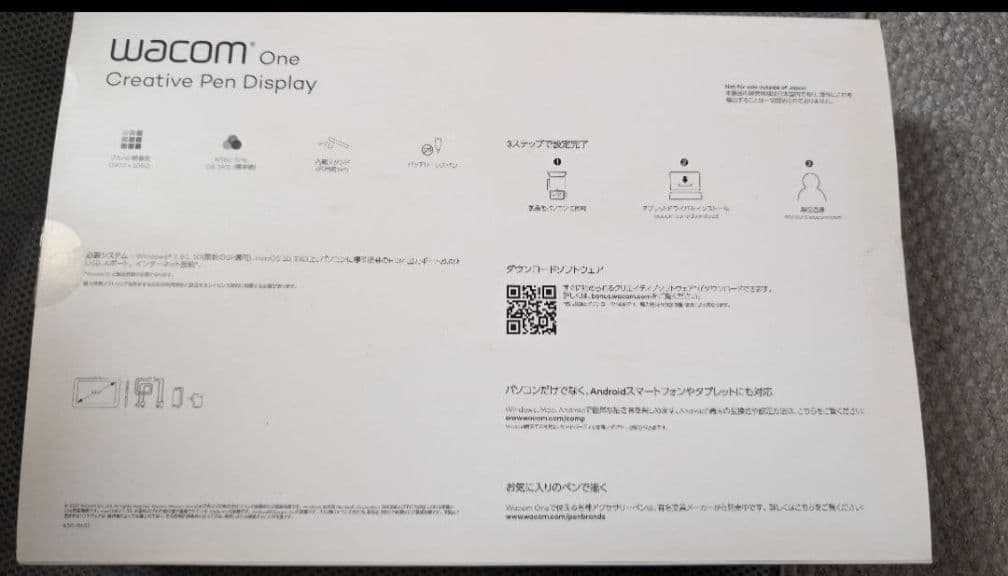 値下げ不可】初代wacom one 13.3本体セット 市販対応専用ペン付 - メルカリ