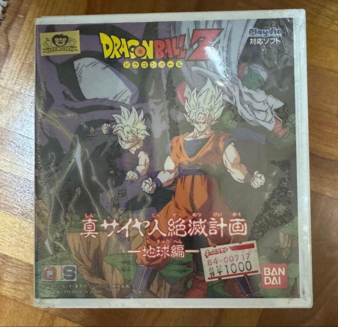 未使用】プレイディアドラゴンボールZ 真サイヤ人絶滅計画地球編