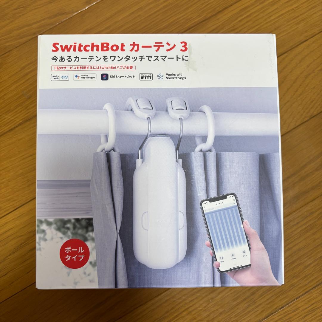 最新モデル】SwitchBot カーテン3 ポールタイプ 2個セット 外箱付