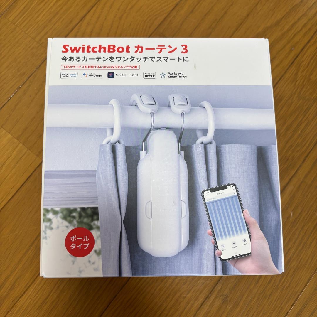 最新モデル】SwitchBot カーテン3 ポールタイプ 2個セット 外箱付