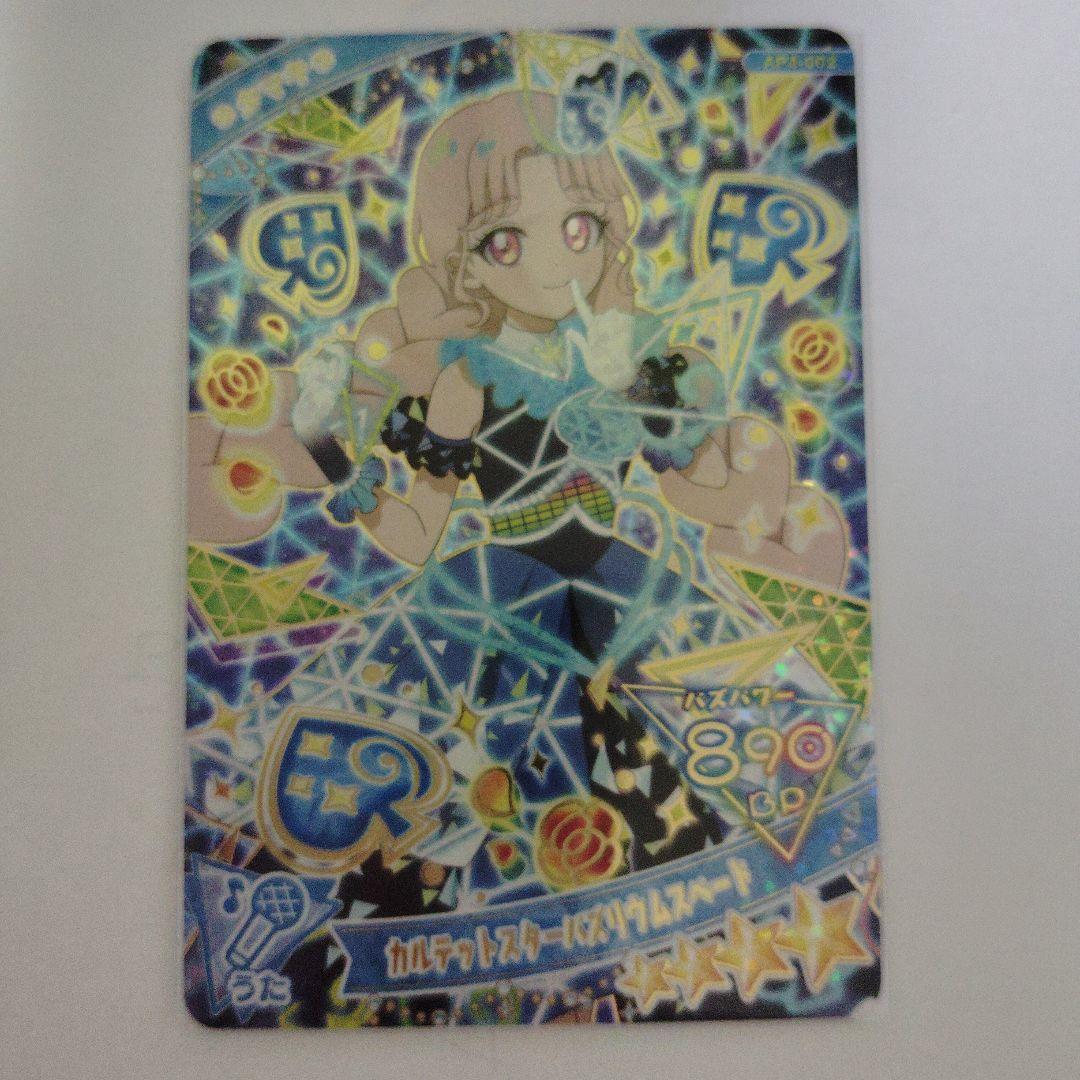 51枚まとめ売り ひみつのアイプリ カルテットスター 引退品 - メルカリ