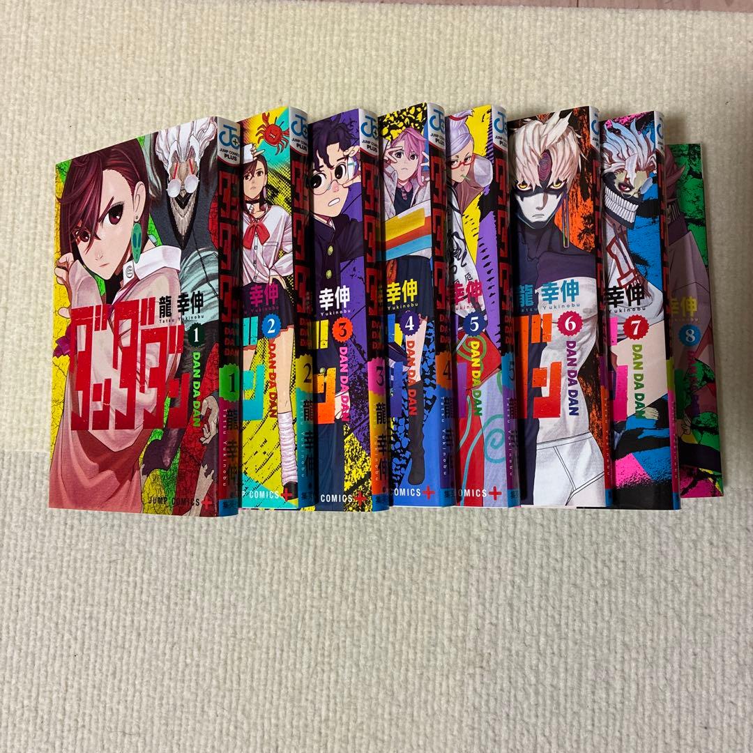 ダンダダン 1巻〜8巻＋非売品特典 全巻初版 - メルカリ