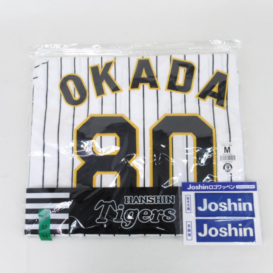 ☆未使用☆阪神タイガース レプリカユニフォーム 80 岡田彰布 監督 M