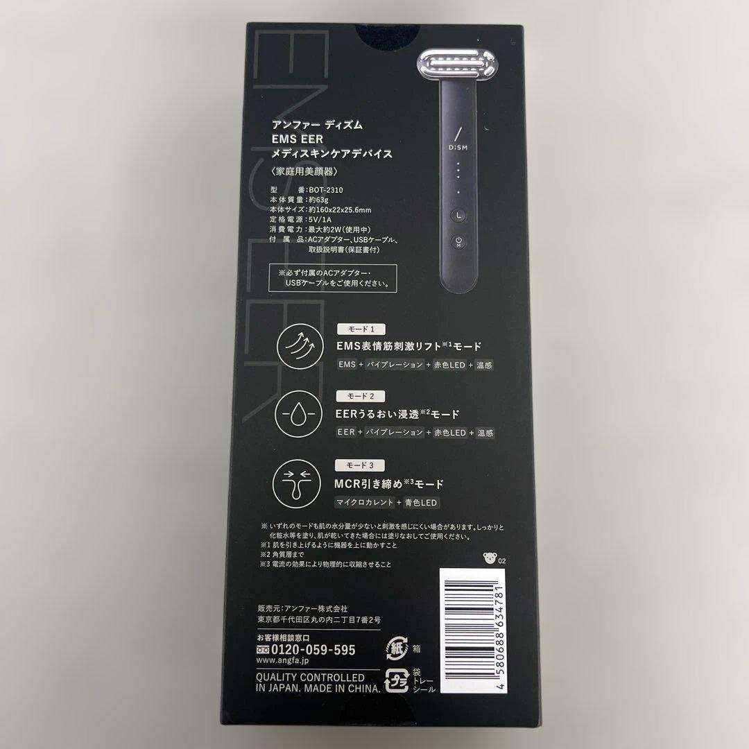 603029 未開封 DISM美顔器1台8役EMS EERリフトアップ - メルカリ