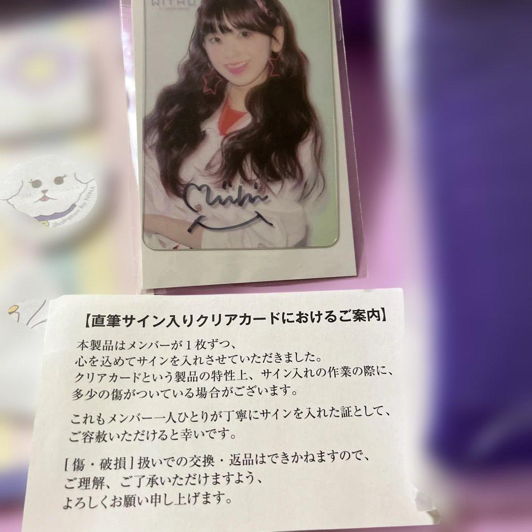 NIZIU WITHU公式ファンクラブ早期入会特典 ミイヒ直筆サイン - メルカリ