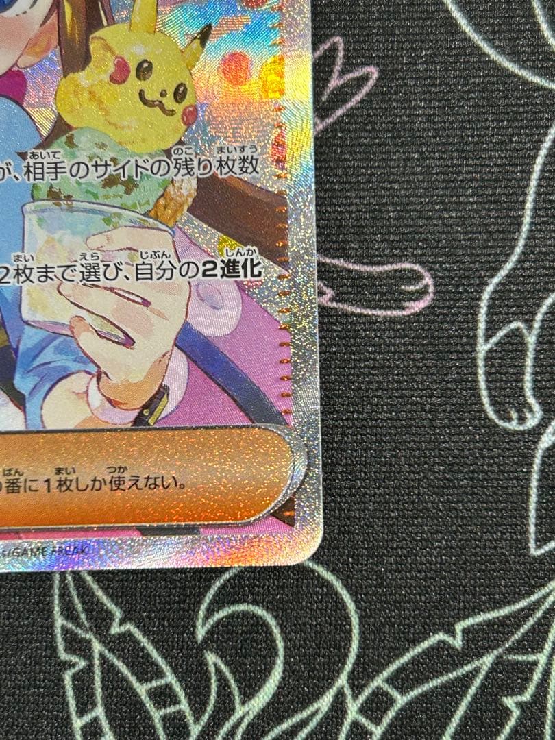 [美品］メイのはげましSAR ムニキスゼロ