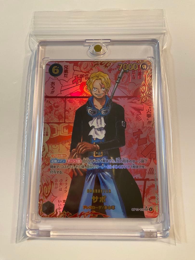 ワンピースカード サボ レッドスーパーパラレル 受け継がれる意志 コミ