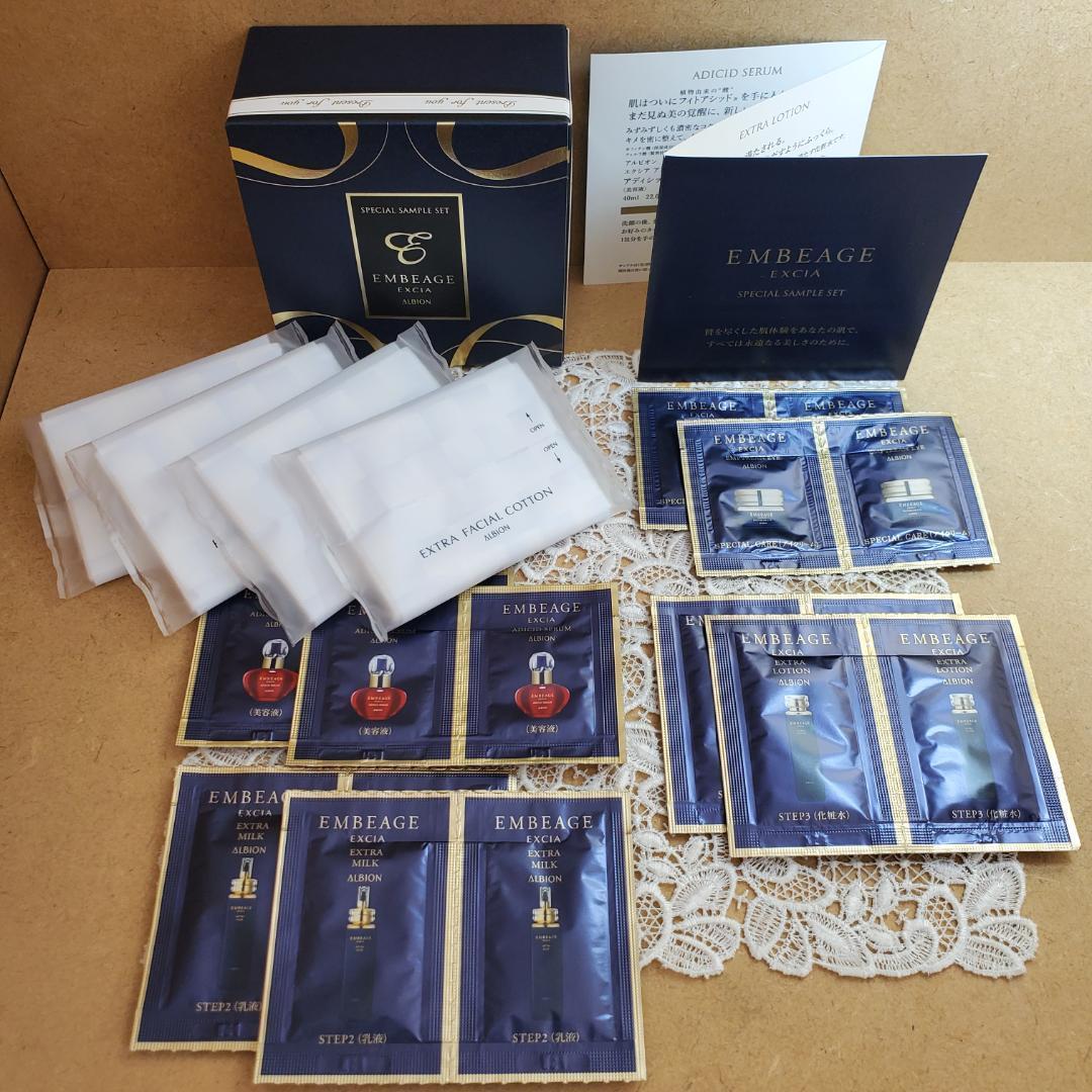 新品2箱 アルビオン アンベアージュ ミルク／ローション／セラム