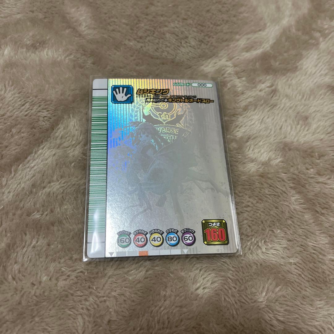 甲虫王者ムシキング 5周年 シークレット ホログラム - メルカリ