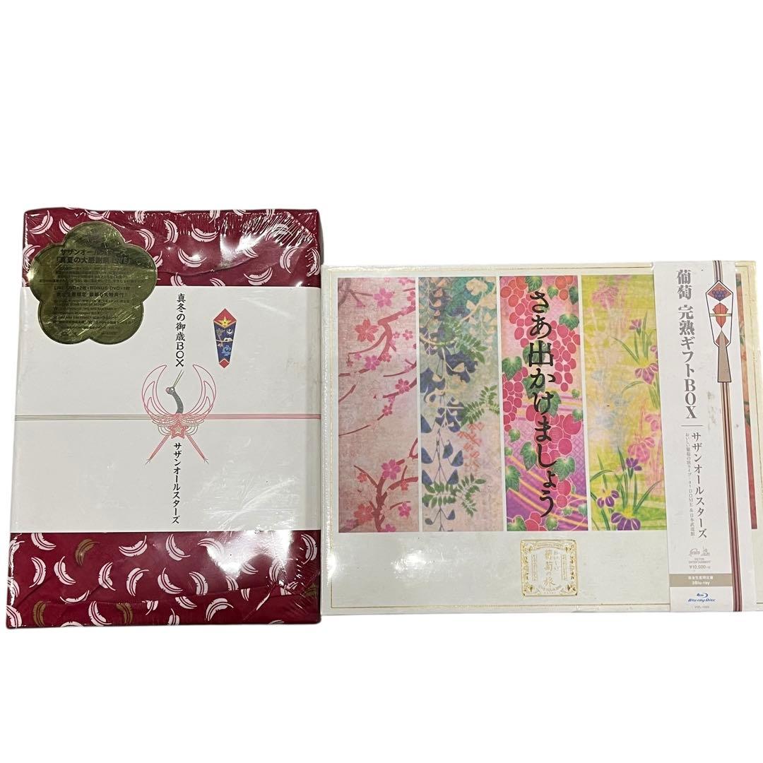 サザンオールスターズ 限定BOX 2点セット 真夏の大感謝祭＋おいしい