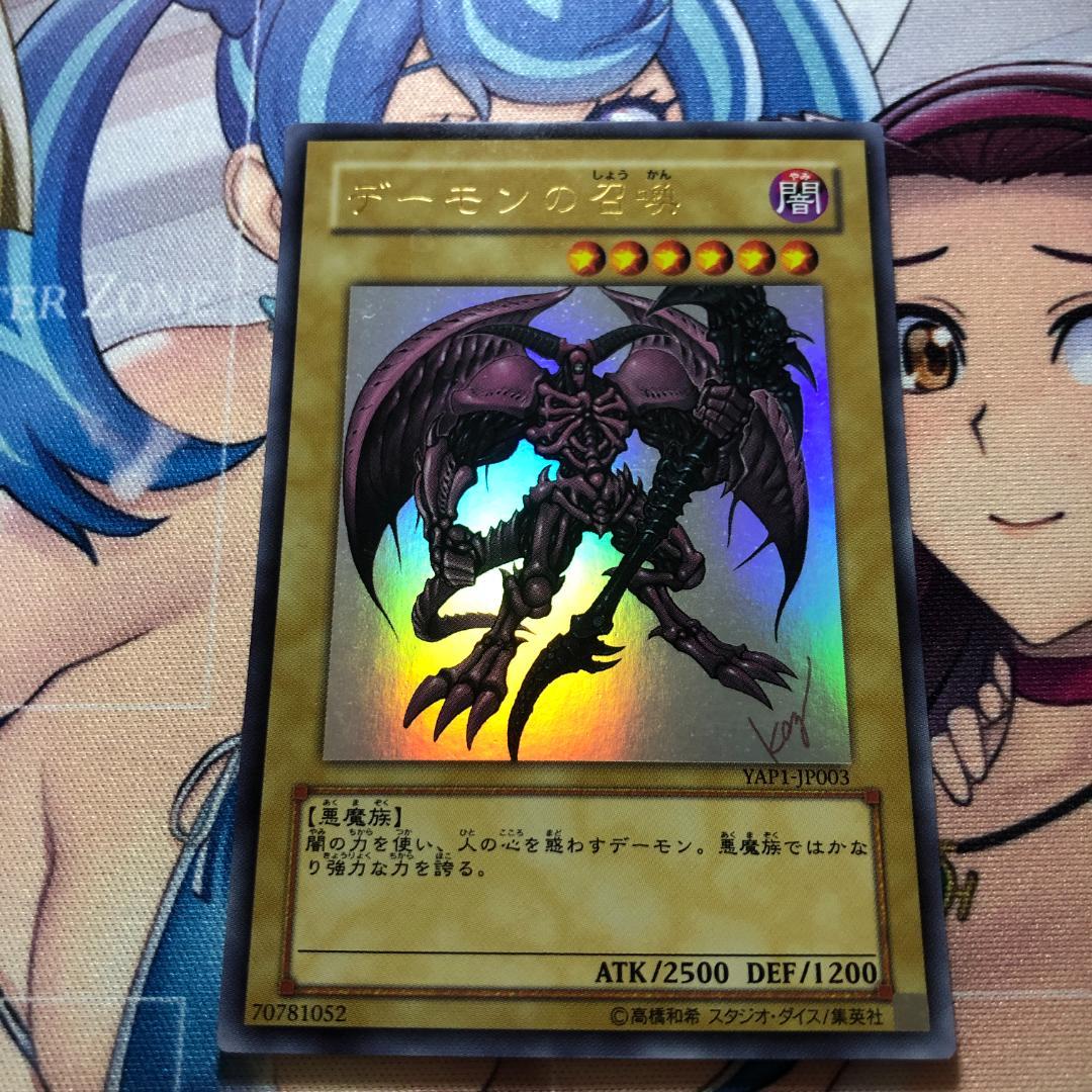 デーモンの召喚 イラスト違い - メルカリ