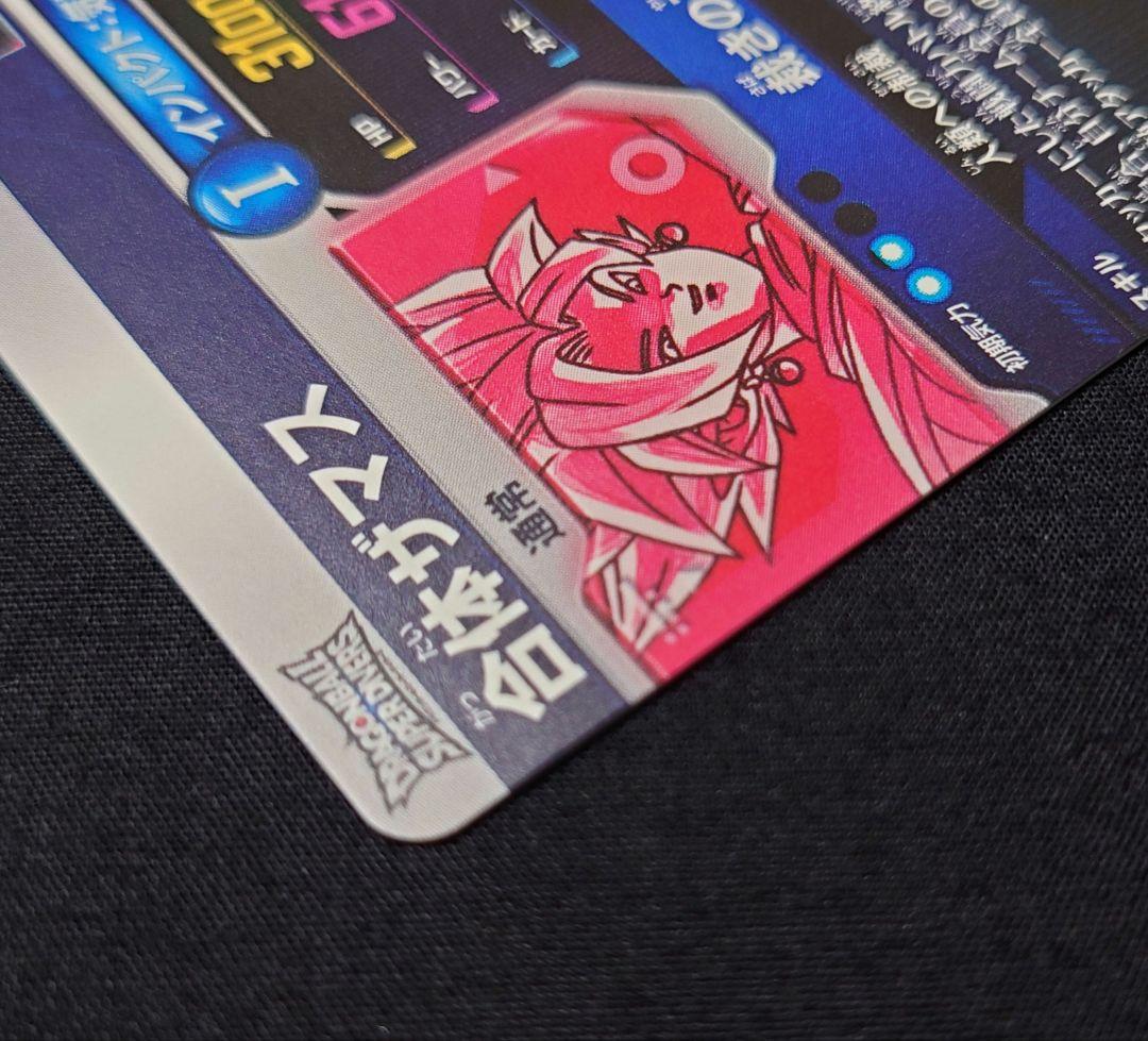 合体ザマス（新品ローダー付）パラレル GDR☆SDV8-029 ダイバーズ