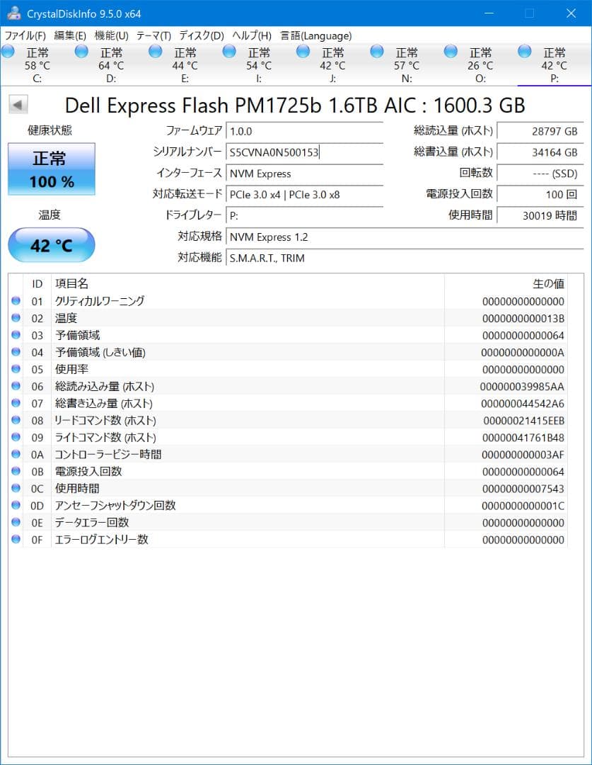 内蔵型SSD Samsung SSD PM1725b 1.6TB PCIe