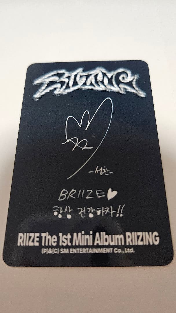 RIIZEソンチャン トレカ1st Mini AlbumRIZING - メルカリ