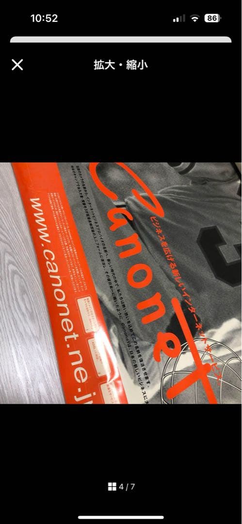 非売品Canon 野球ポスターNAGASHINA 3 長嶋茂雄 最終値下げ