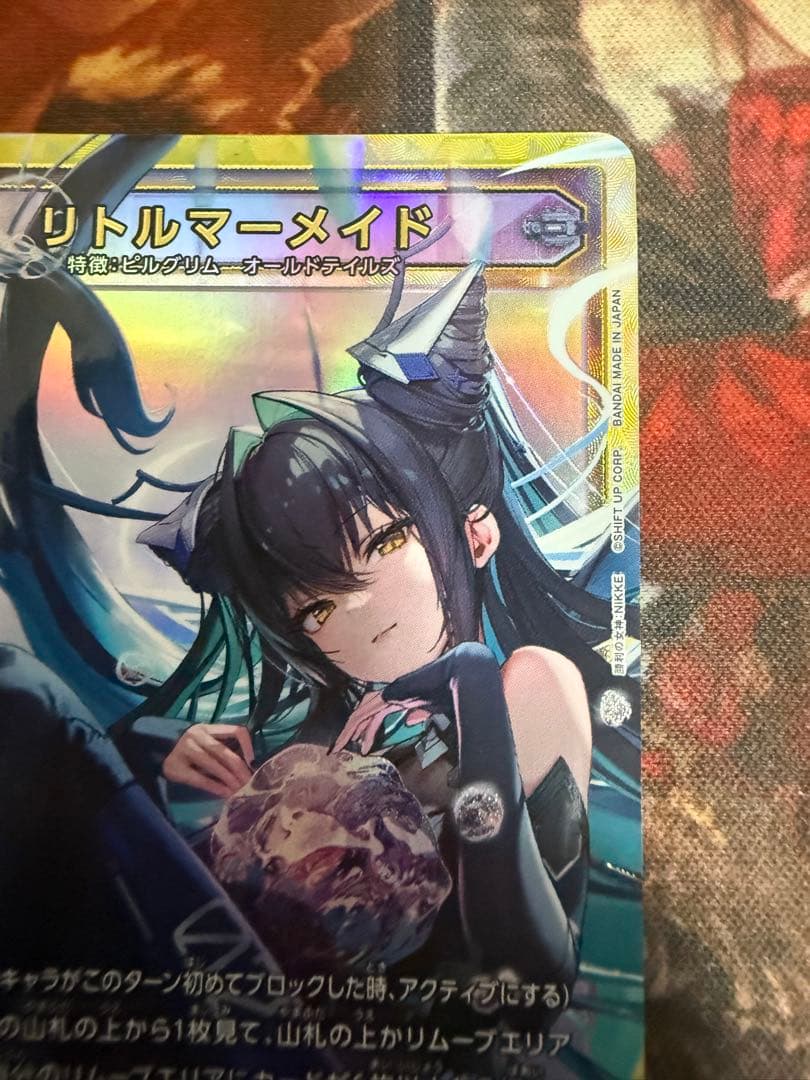 ユニオンアリーナ NIKKEプレシャスブースター リトルマーメイド PcSR