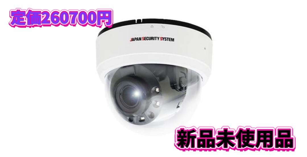 日本防犯システム　JS-CA4131A 日本製 アナログHD対応5メガピクセル 屋内ワンケーブルIRドーム型カメラ