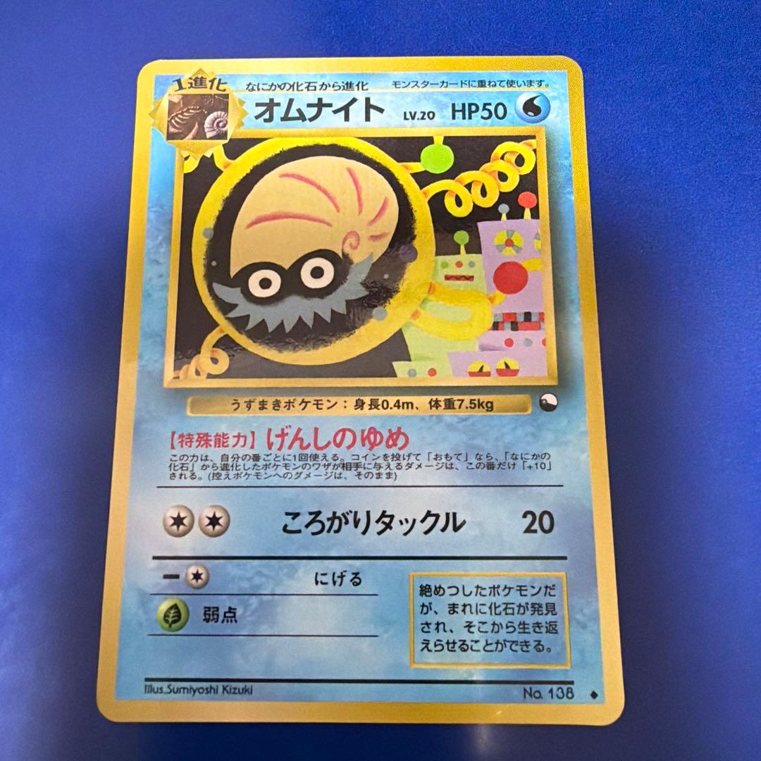 オムスター_「通信進化キャンペーン」 スペシャルカード PROMO 第1世代