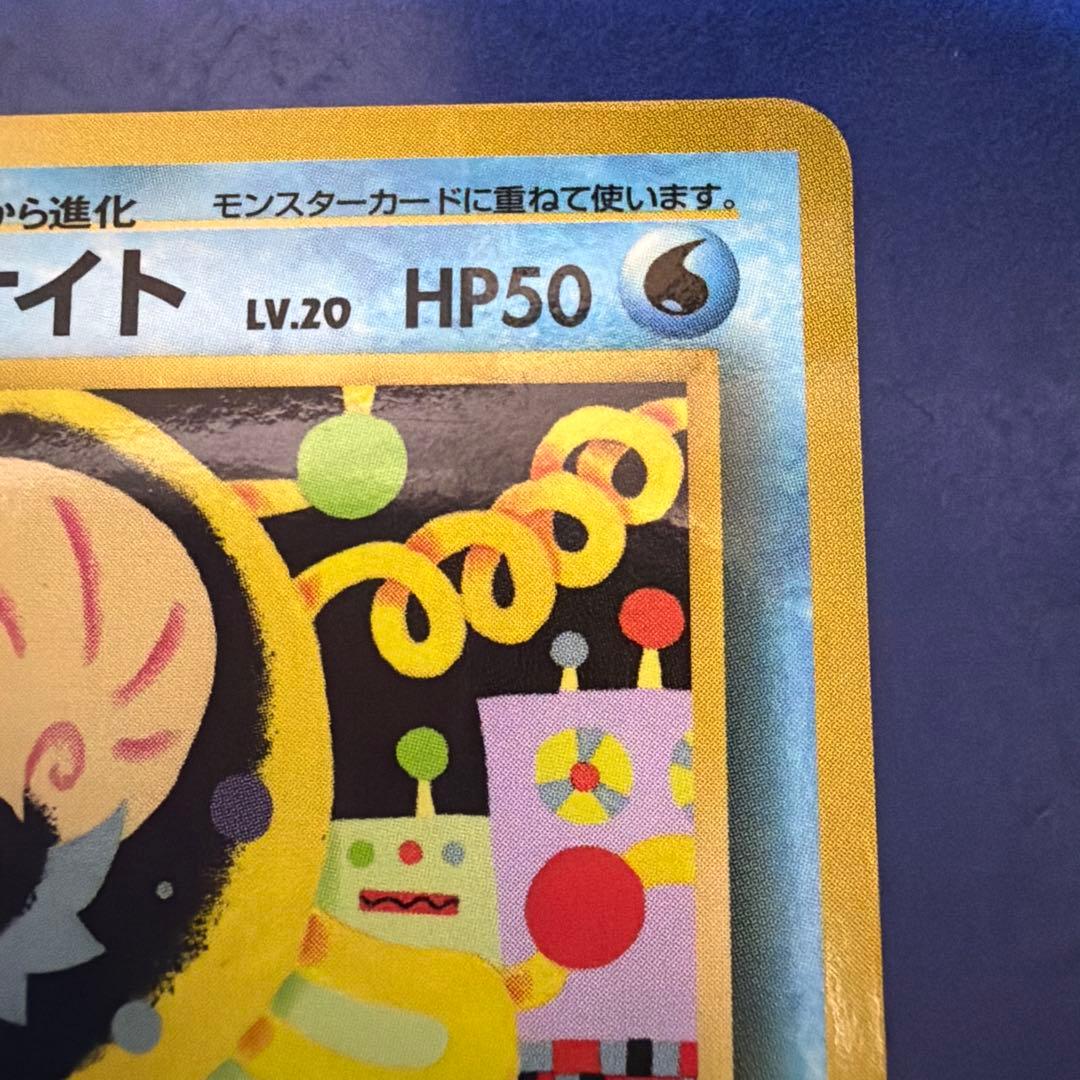 オムスター_「通信進化キャンペーン」 スペシャルカード PROMO 第1世代