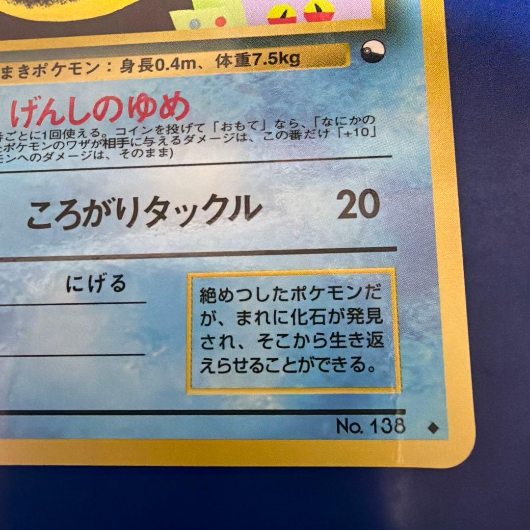 オムスター_「通信進化キャンペーン」 スペシャルカード PROMO 第1世代