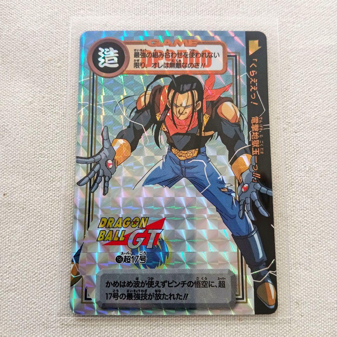 30弾 196 超17号 ドラゴンボールカードダスリミックスVol.4 スーパー