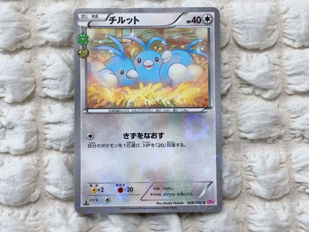 チルット C CP3 ポケキュンコレクション 028/032 - メルカリ